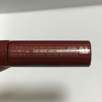 ニュアンスアイブローマスカラ/インテグレート/眉マスカラを使ったクチコミ(2枚目)