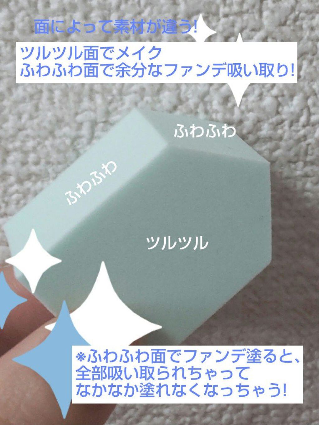 メイクアップスポンジ バリューパック ハウス型 14個/DAISO/パフ・スポンジを使ったクチコミ（3枚目）