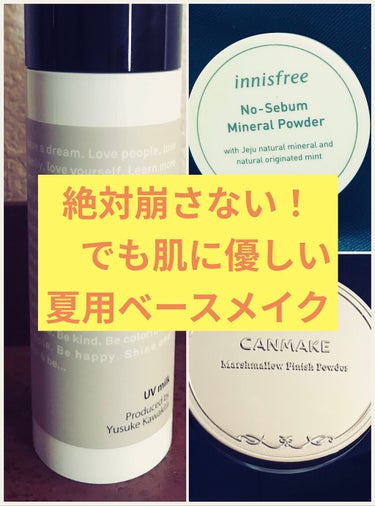 ノーセバム　ミネラルパウダー　N/innisfree/ルースパウダーを使ったクチコミ（1枚目）