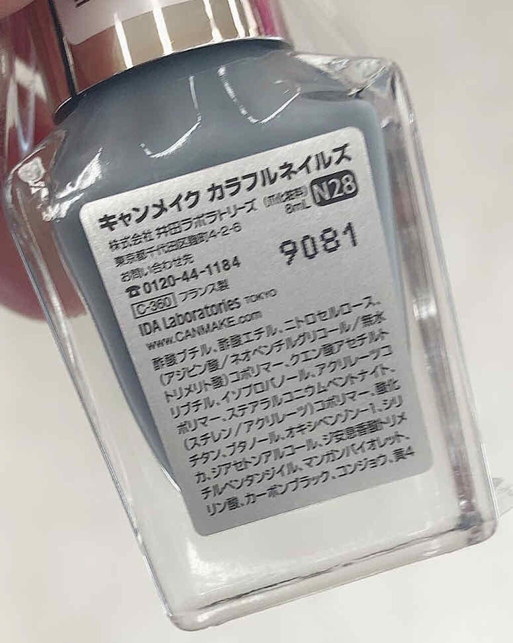 カラフルネイルズ/キャンメイク/マニキュアを使ったクチコミ(2枚目)