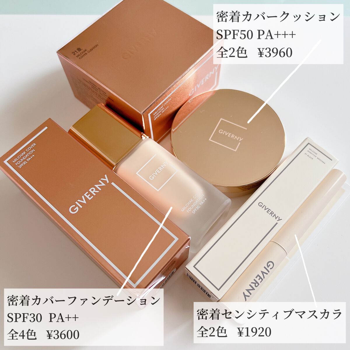 密着センシティブマスカラ/GIVERNY/マスカラを使ったクチコミ（2枚目）