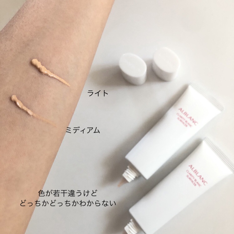 クラリティブラン サーフェイサー/ALBLANC/化粧下地を使ったクチコミ（2枚目）