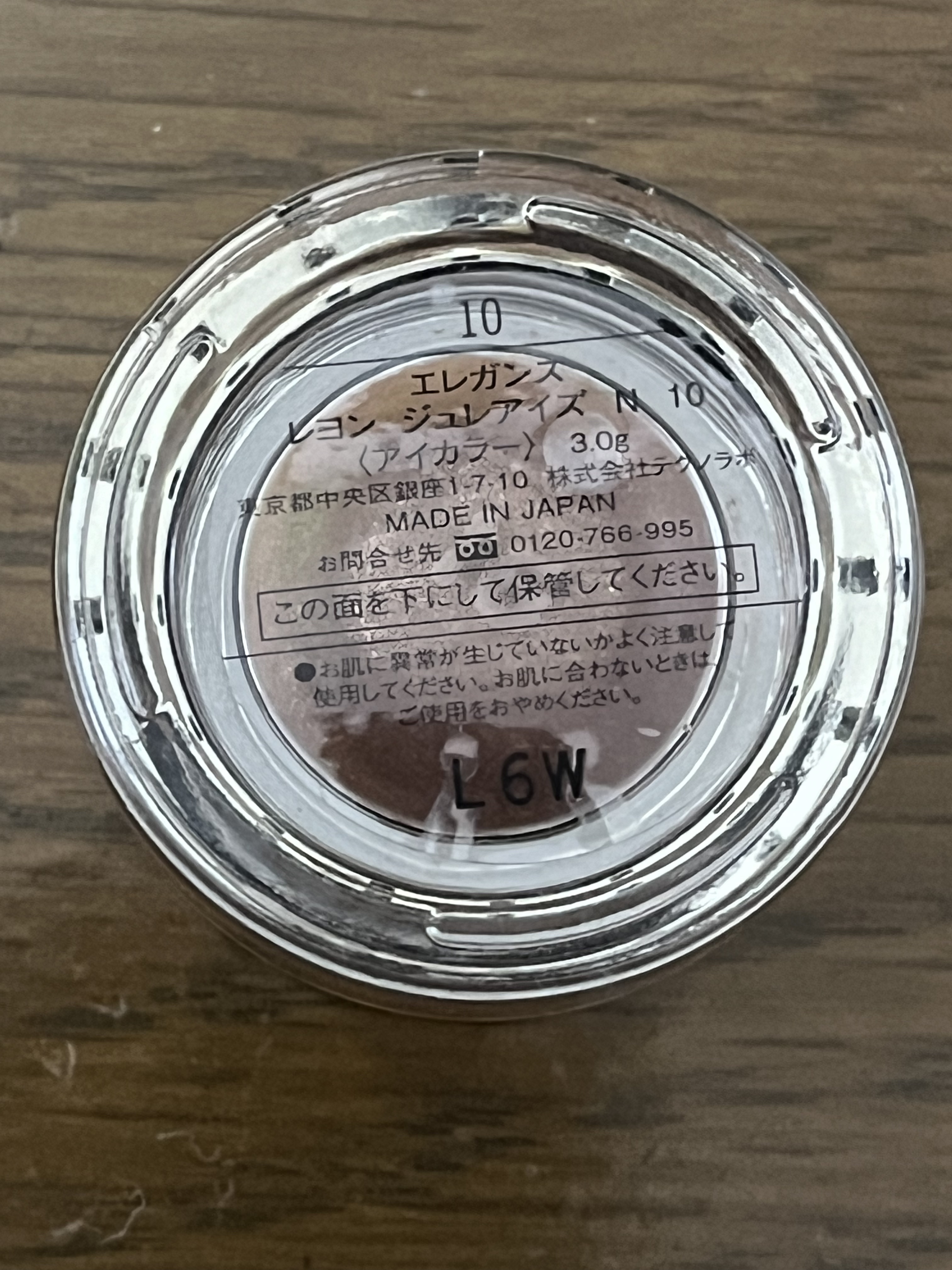 レヨン ジュレアイズ 10/Elégance/ジェル・クリームアイシャドウを使ったクチコミ（2枚目）