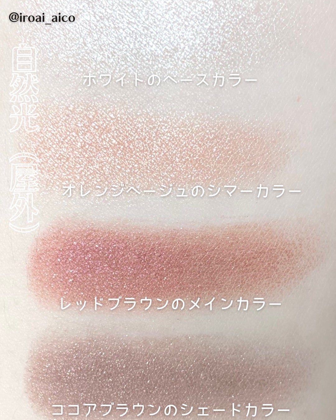 グロッシーリッチ アイズ N/Visée/アイシャドウパレットを使ったクチコミ(5枚目)