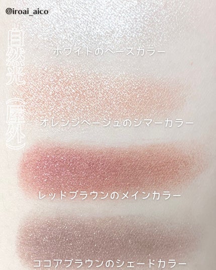 グロッシーリッチ アイズ N/Visée/アイシャドウパレットを使ったクチコミ(5枚目)