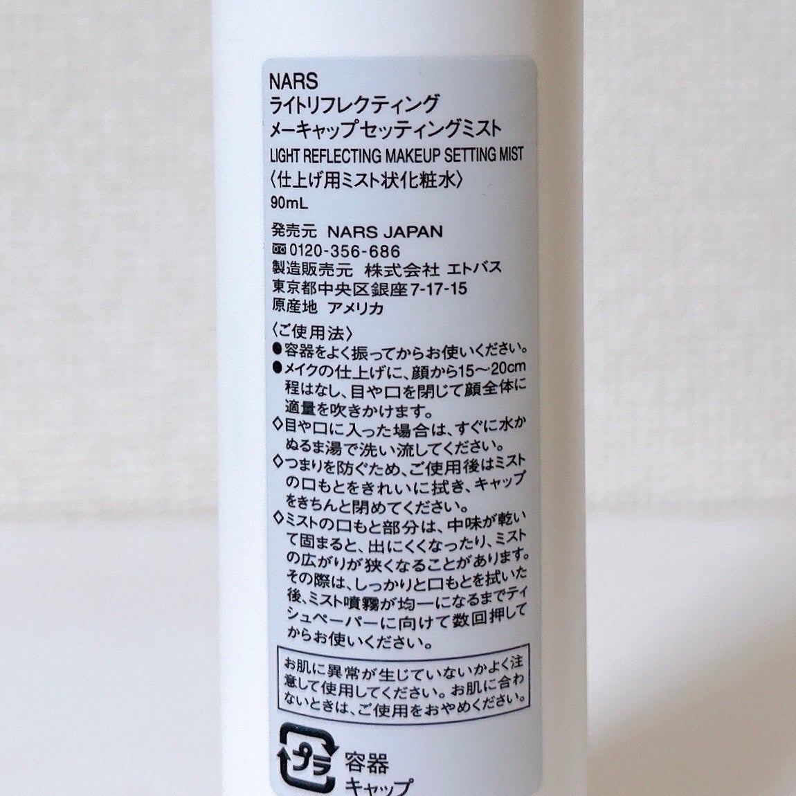 ライトリフレクティング プリズマティックパウダー/NARS/プレストパウダーを使ったクチコミ(6枚目)