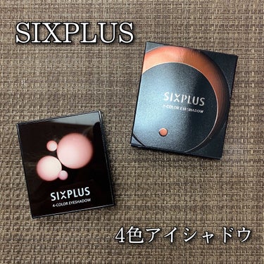 SIXPLUS 4色アイシャドウ/SIXPLUS/パウダーアイシャドウを使ったクチコミ（1枚目）