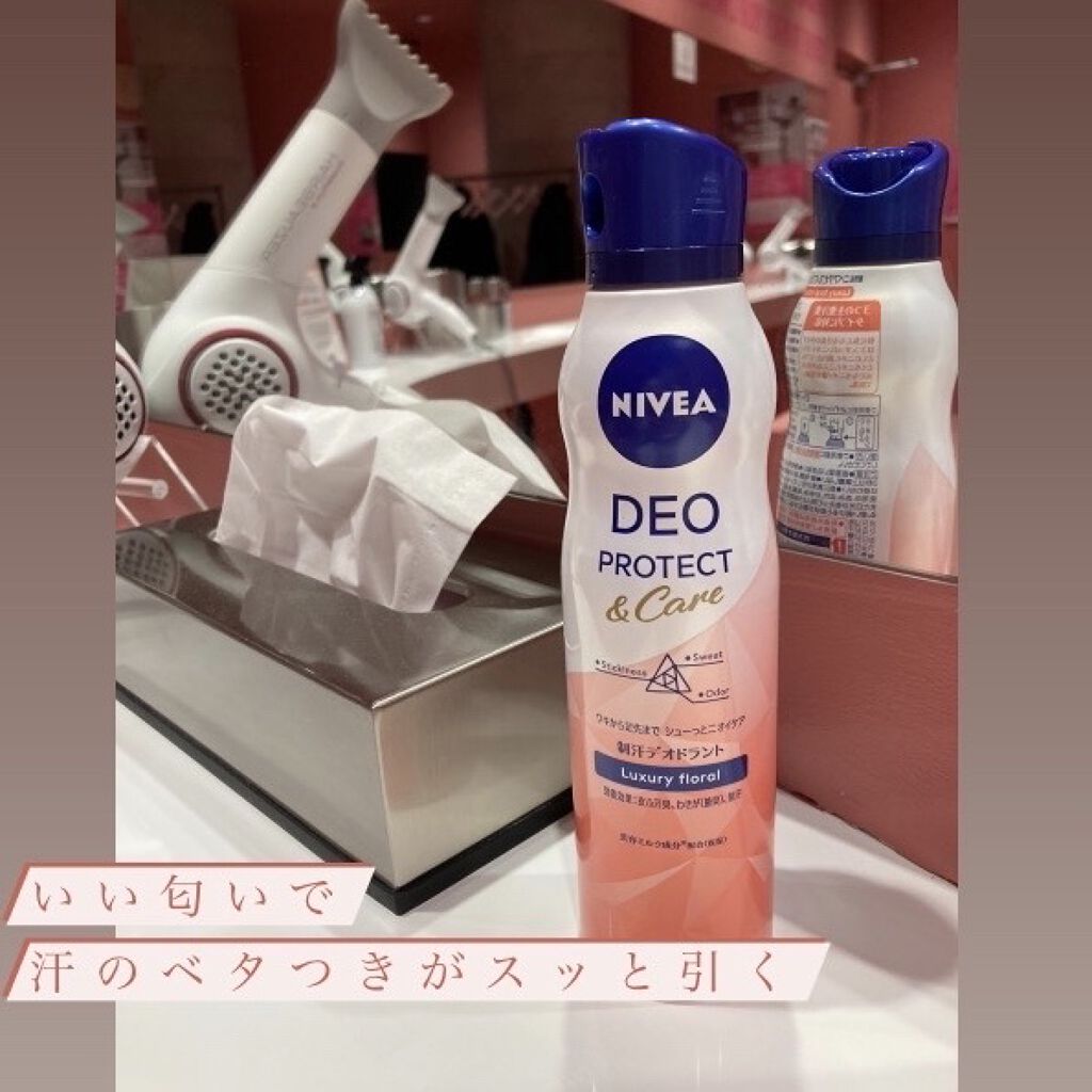 デオプロテクト＆ケア スプレー/ニベア/デオドラント・制汗剤を使ったクチコミ（1枚目）