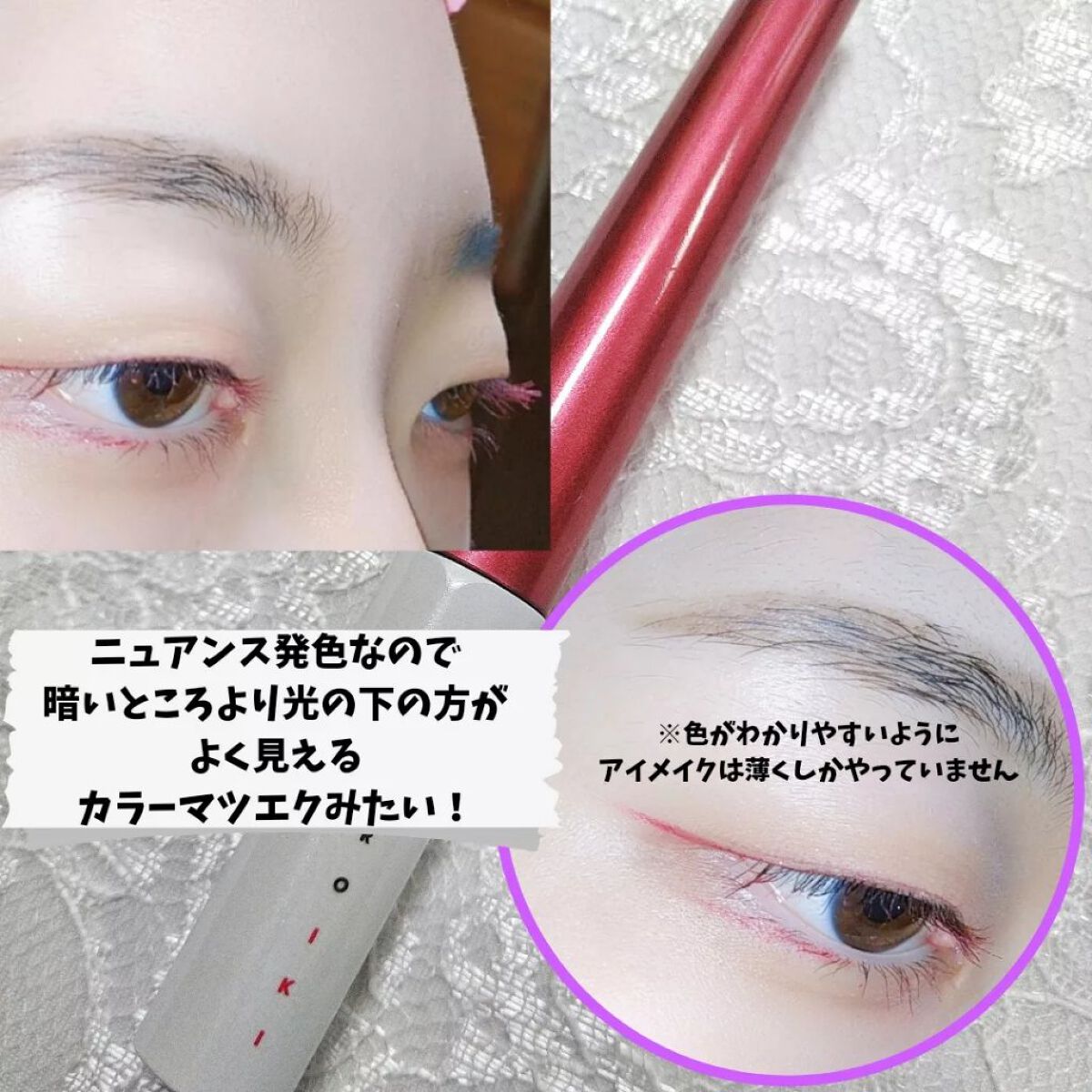アイデザインマスカラ/COCOROIKI/マスカラを使ったクチコミ（3枚目）