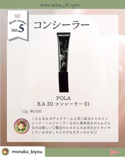 ブルベ夏コスメ on LIPS 「⸜🪞⸝ブルベ夏さんに役立つ情報を配信▼+++————————..」(6枚目)