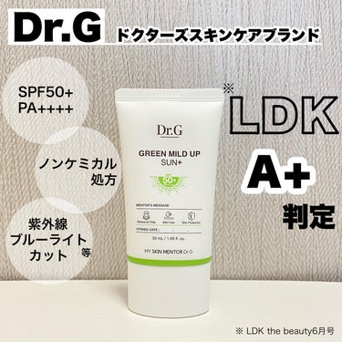 グリーンマイルドアップサンプラス/Dr.G/日焼け止め・UVケアを使ったクチコミ（1枚目）