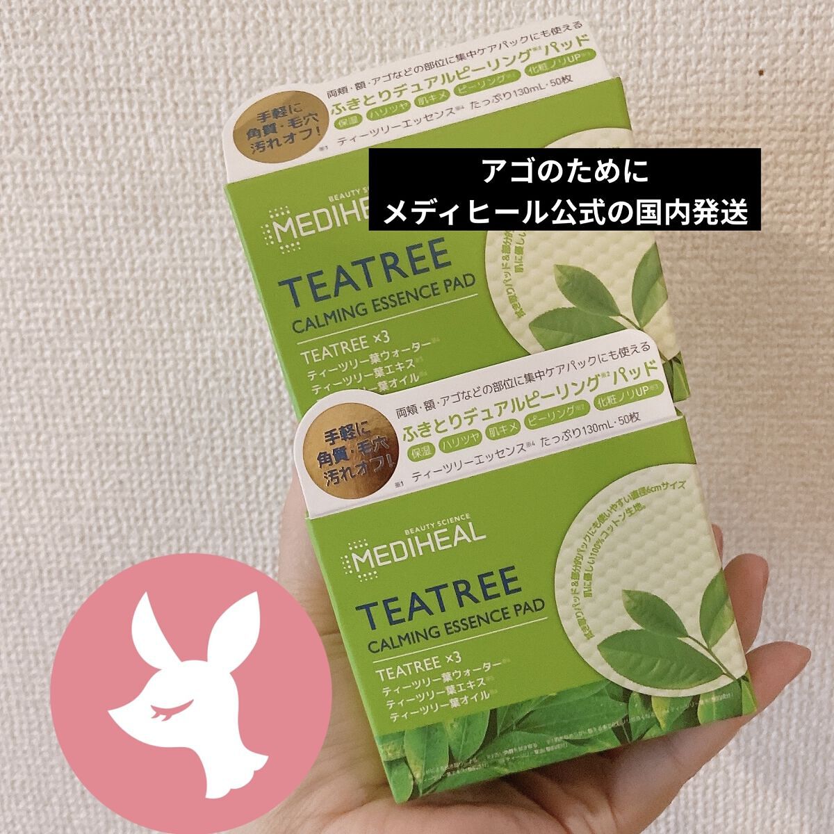 ティーツリーカーミングエッセンスパッド/MEDIHEAL/トナーパッドを使ったクチコミ（1枚目）