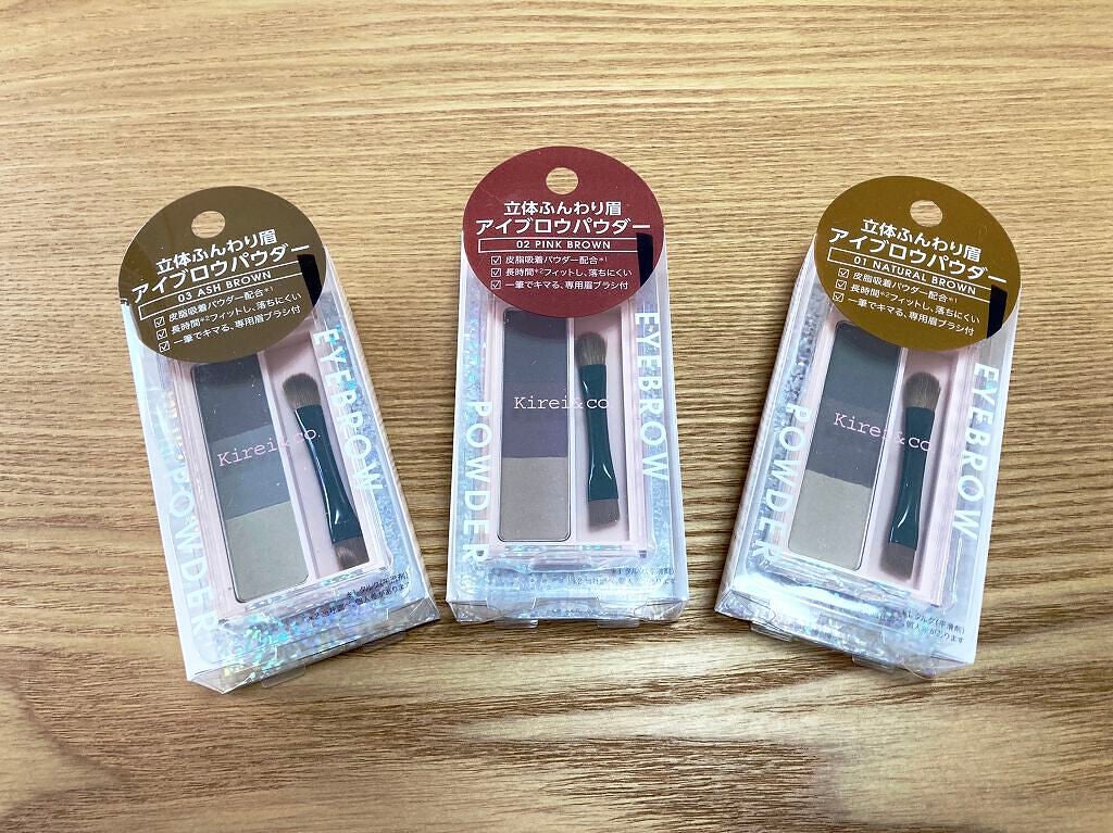 アイブロウパウダー/Kirei&co./パウダーアイブロウを使ったクチコミ(1枚目)