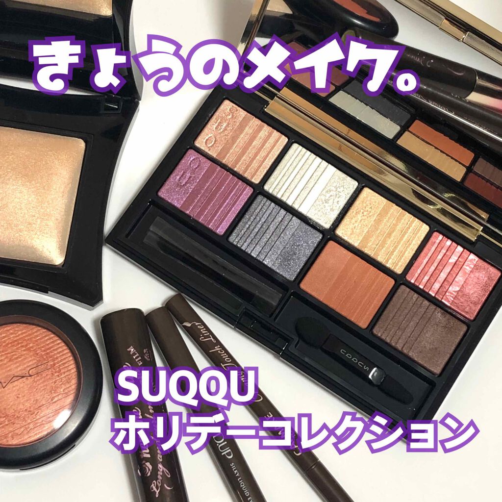 2020 ホリデー アイシャドウ コンパクト/SUQQU/アイシャドウパレットを使ったクチコミ(1枚目)
