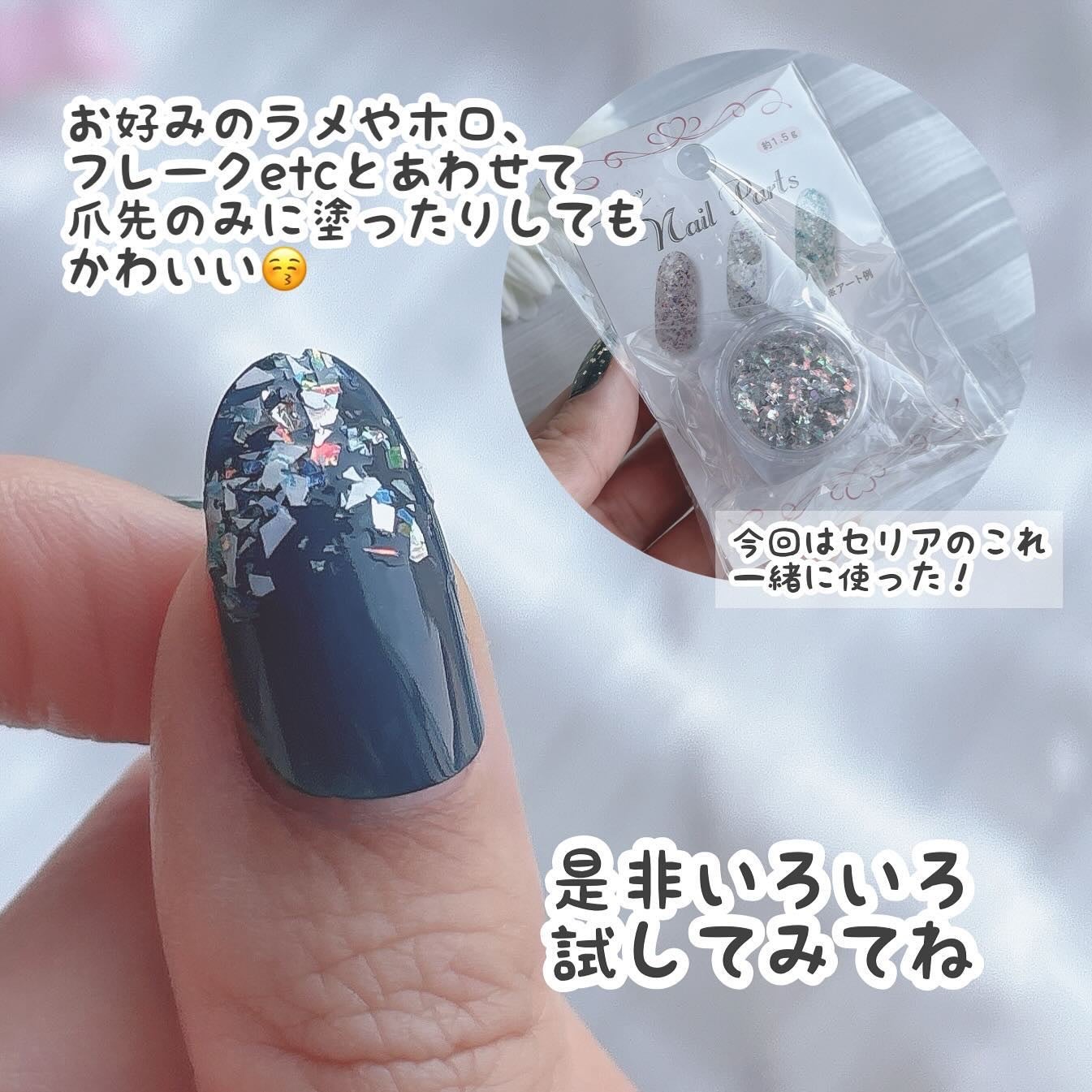 ツイードパウダー 2P/ブラザーズ株式会社/ネイルチップ・パーツを使ったクチコミ(10枚目)