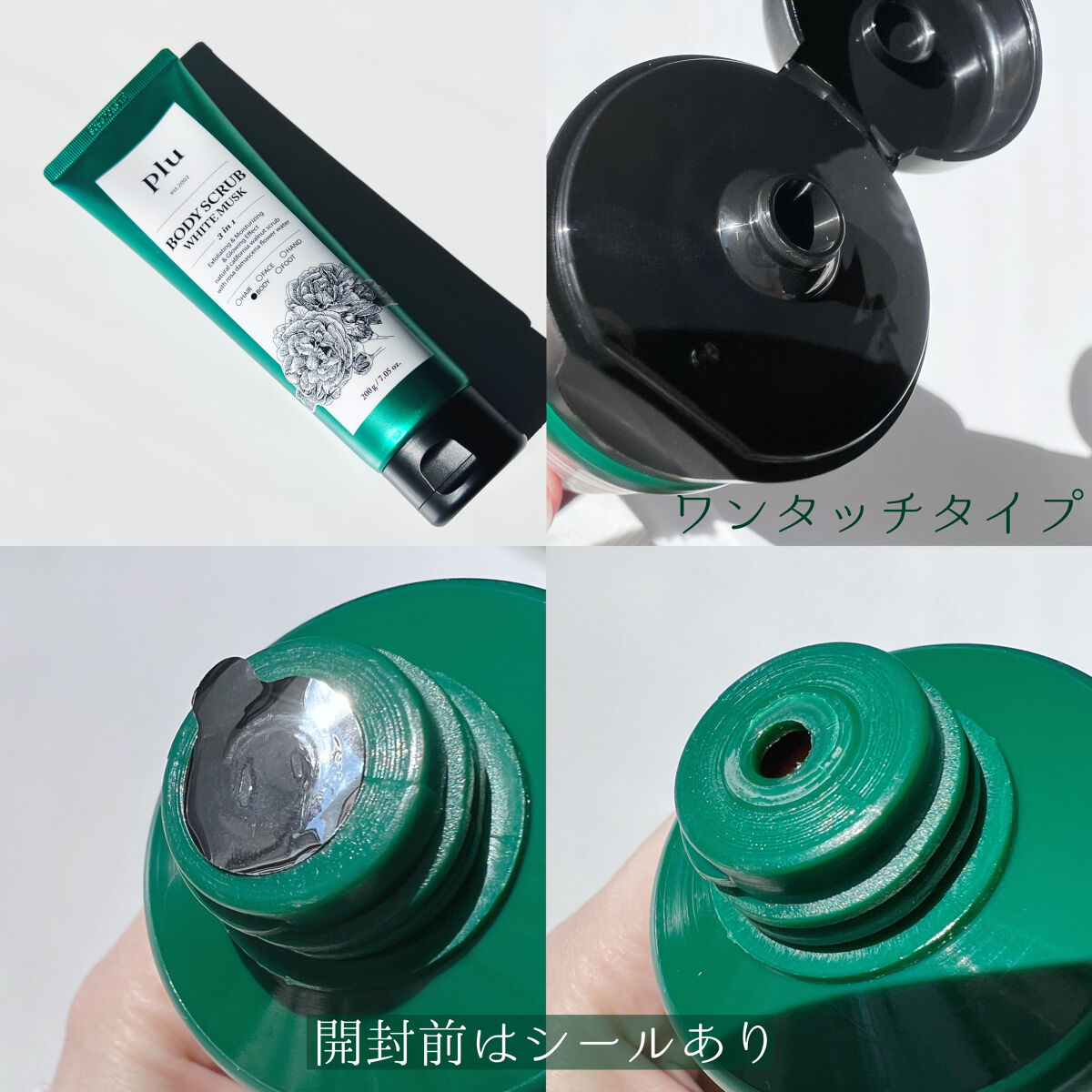 ボディスクラブオリジナル ザクロ /plu/ボディクリームを使ったクチコミ（3枚目）