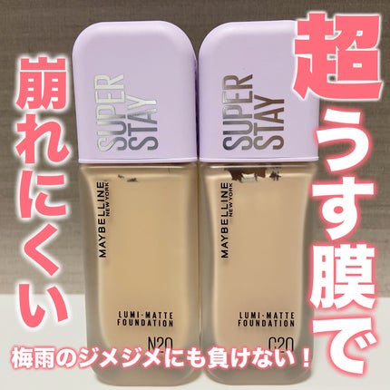 SPステイ ルミマット リキッド ファンデーション/MAYBELLINE NEW YORK/リキッドファンデーションを使ったクチコミ(1枚目)