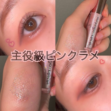 ウォンジョンヨ ダイヤモンドライナー/Wonjungyo/リキッドアイシャドウを使ったクチコミ(1枚目)