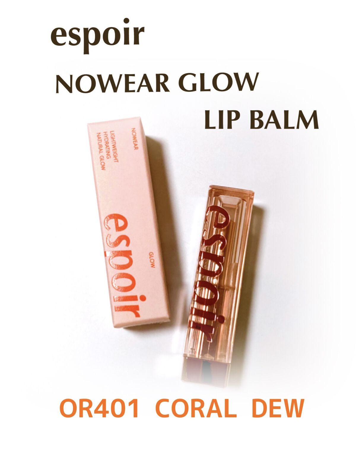 ノーウェアグロウリップバーム/espoir/口紅を使ったクチコミ（1枚目）