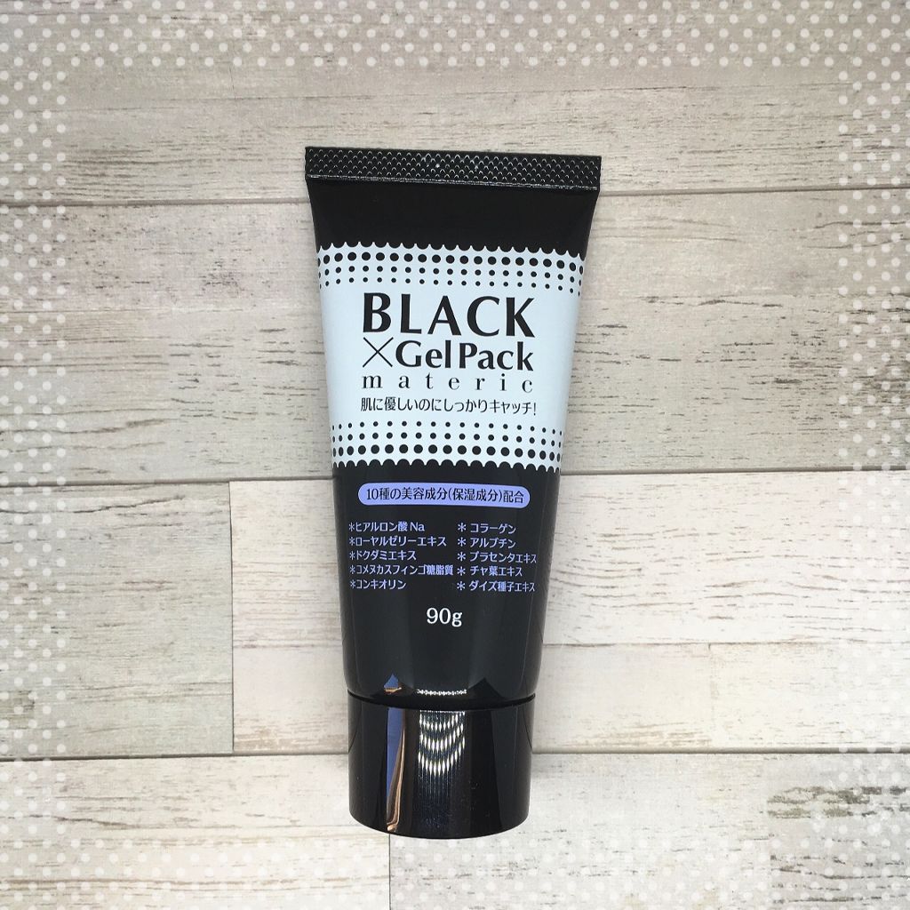 ブラックゲルパック/ブラックゲルパック/シートマスク・パックを使ったクチコミ(3枚目)