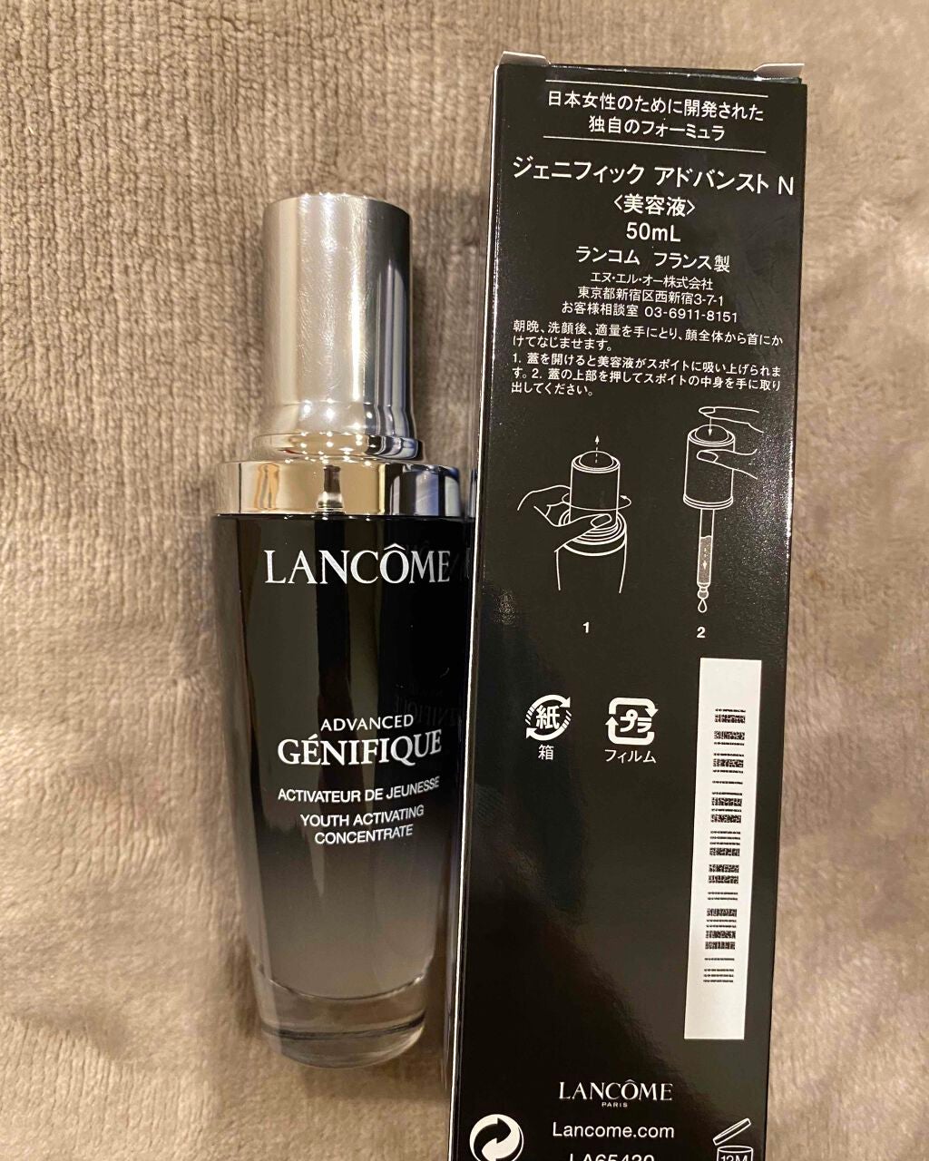 ジェニフィック アドバンスト N/LANCOME/美容液を使ったクチコミ(1枚目)
