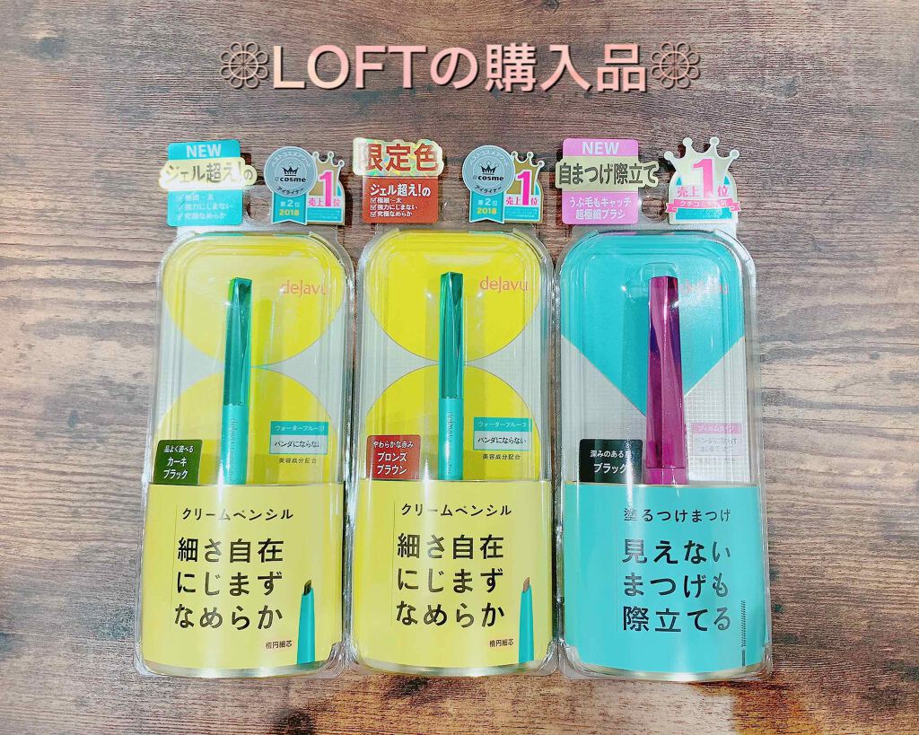 「密着アイライナー」クリームペンシル/デジャヴュ/ペンシルアイライナーを使ったクチコミ（1枚目）