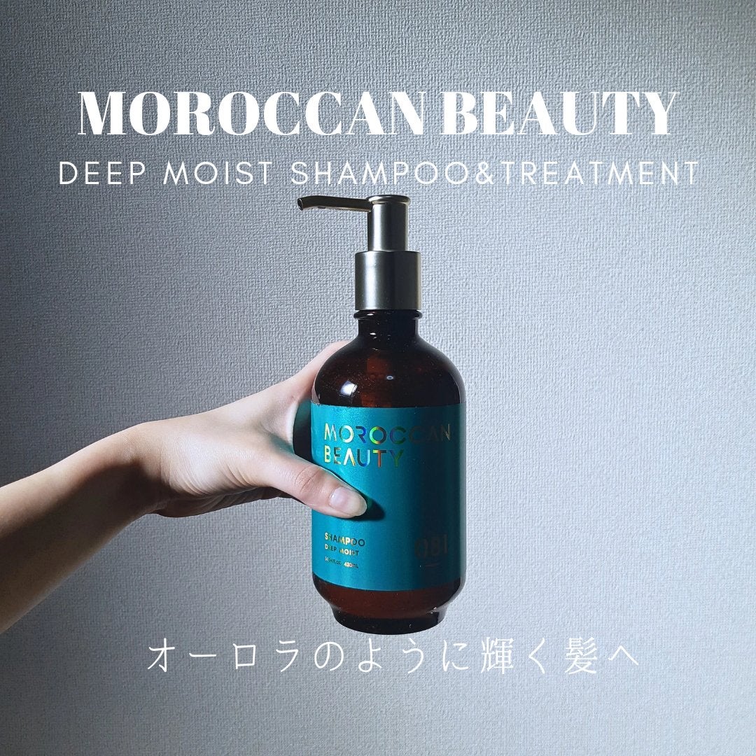 ディープモイスト シャンプー/ ヘアトリートメント/モロッカンビューティ/市販シャンプーを使ったクチコミ(1枚目)