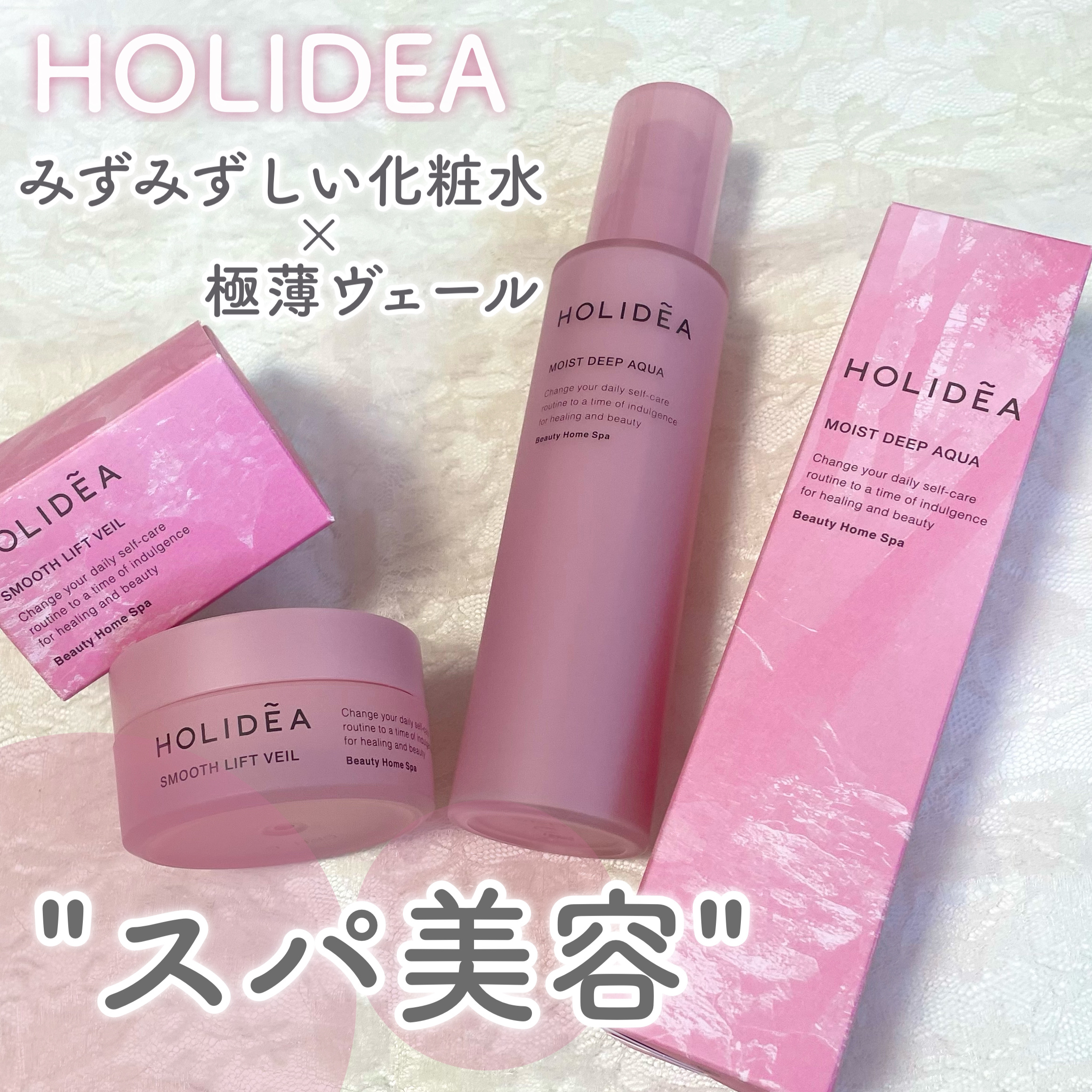ホリーディア スムースリフトヴェール/HOLIDEA/フェイスクリームを使ったクチコミ（1枚目）