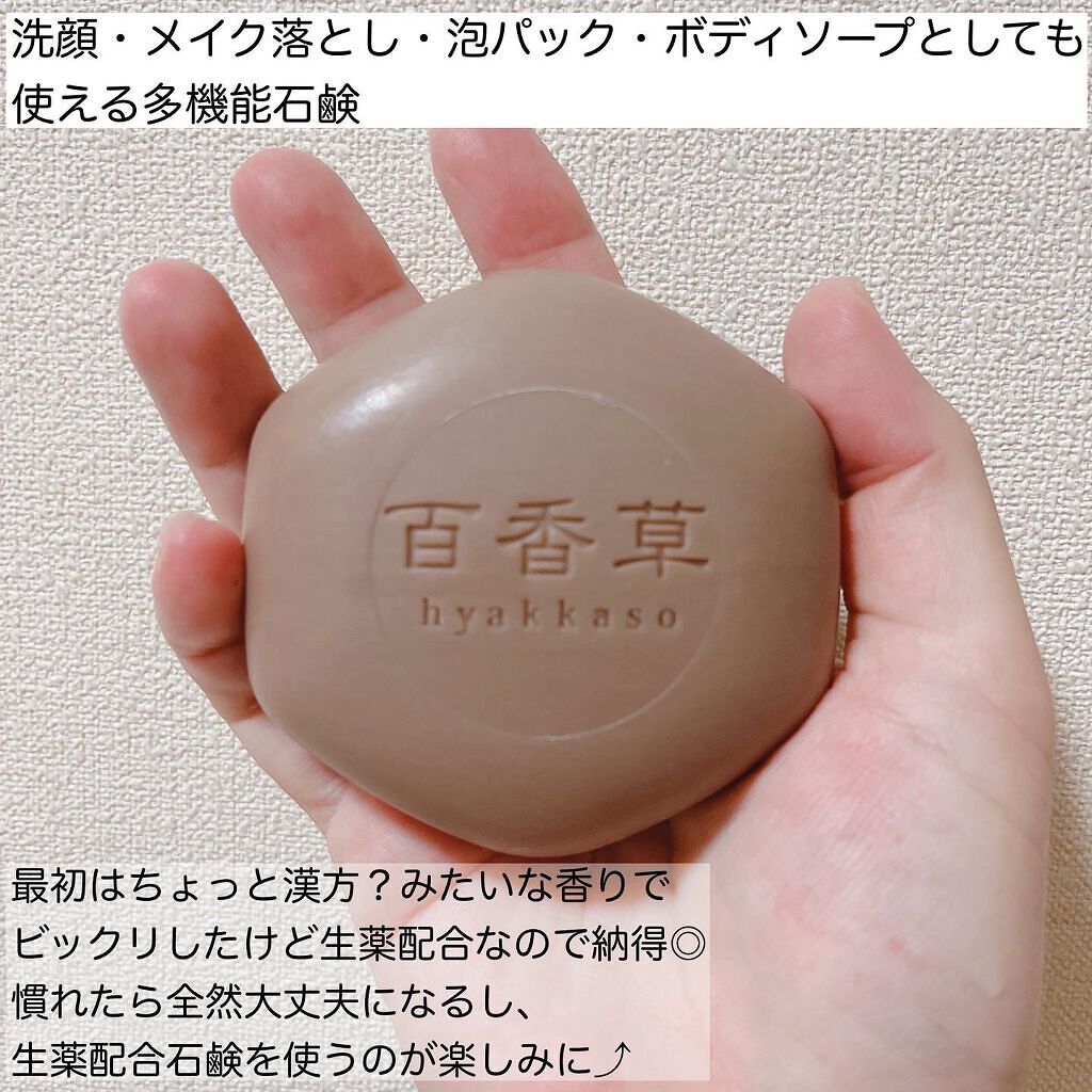kコスメ セレブ石鹸 韓国メディカルコスメ 天然薬草再生石鹸 無添加