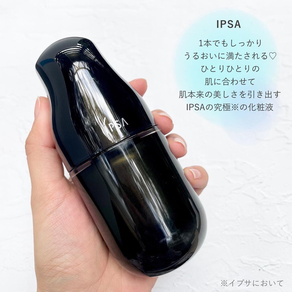 スキンケア/基礎化粧品IPSAイプサ ME アルティメイト3 - 美容液