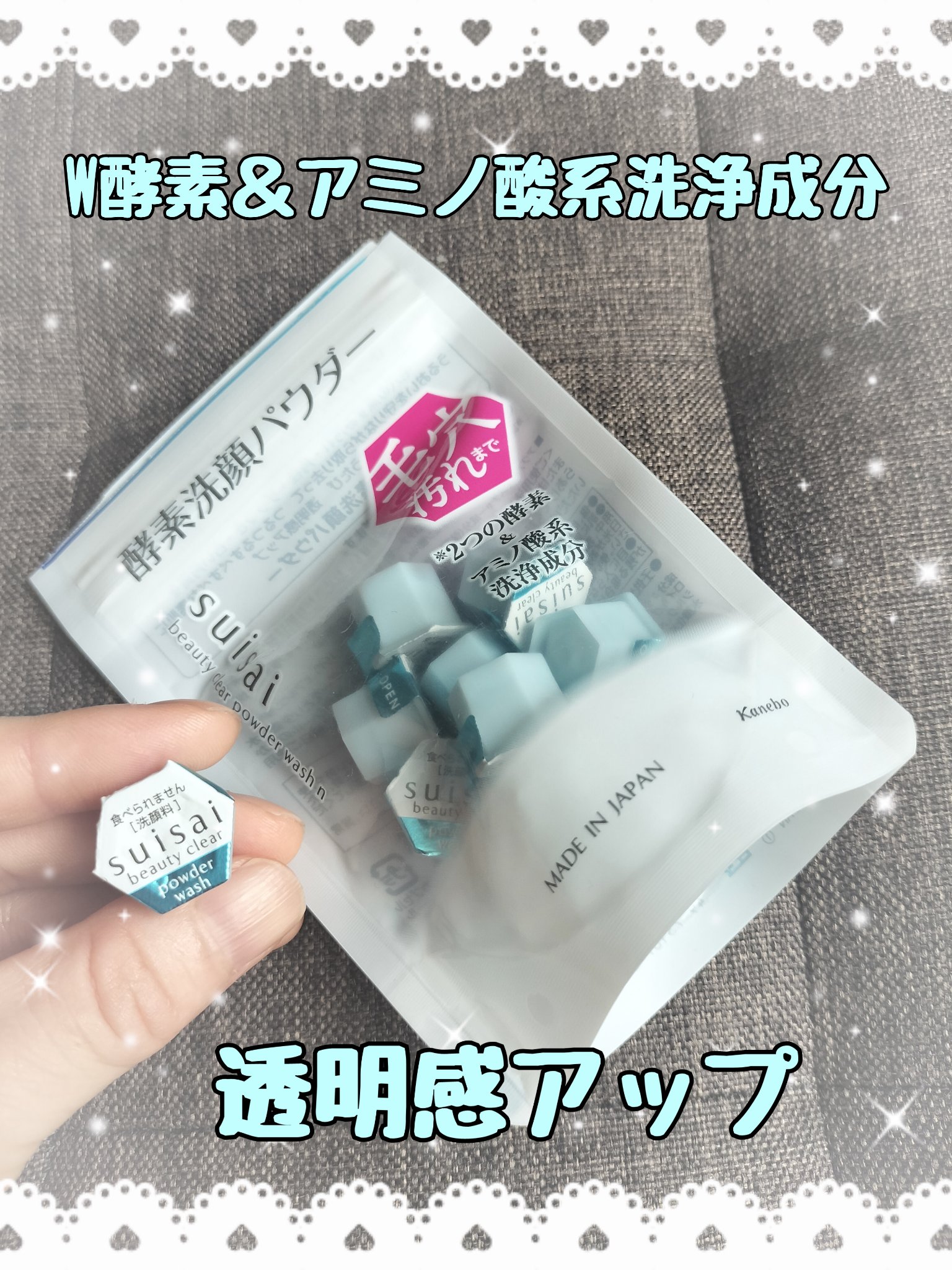 スイサイ ビューティクリア パウダーウォッシュN/suisai/洗顔パウダーを使ったクチコミ（1枚目）