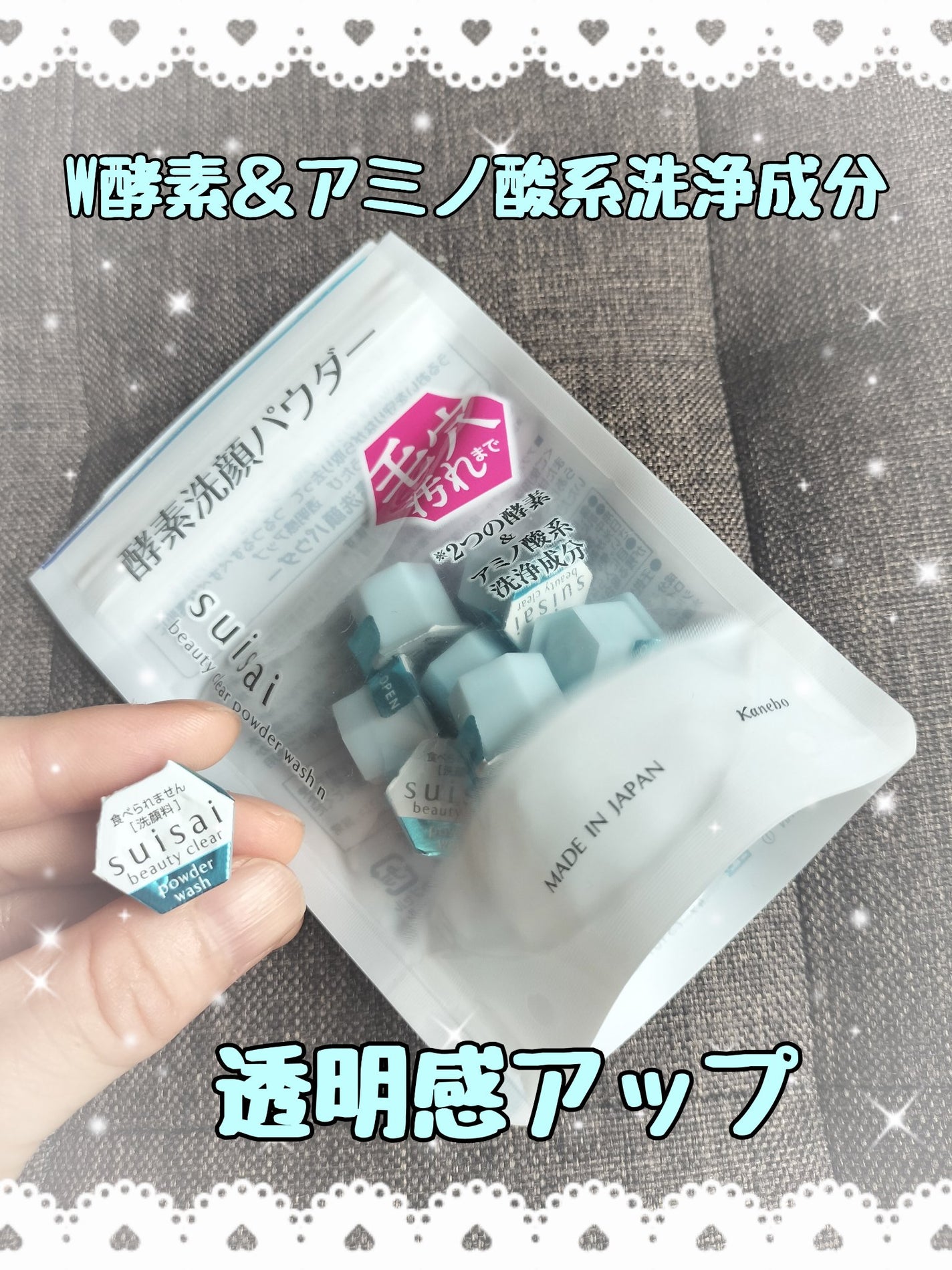 スイサイ ビューティクリア パウダーウォッシュN/suisai/洗顔パウダーを使ったクチコミ(1枚目)