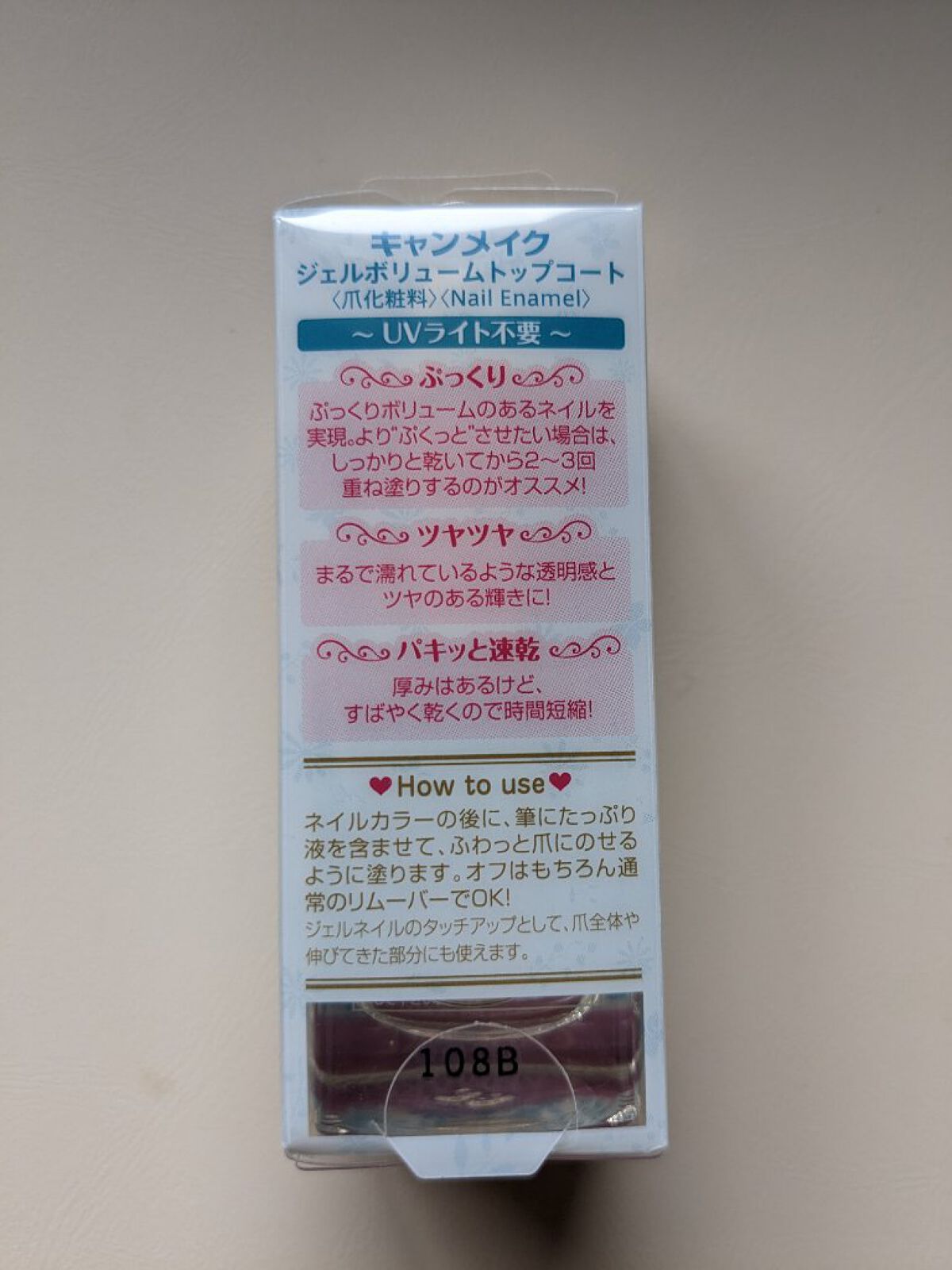 ジェルボリュームトップコート/キャンメイク/ネイルトップコートを使ったクチコミ（2枚目）