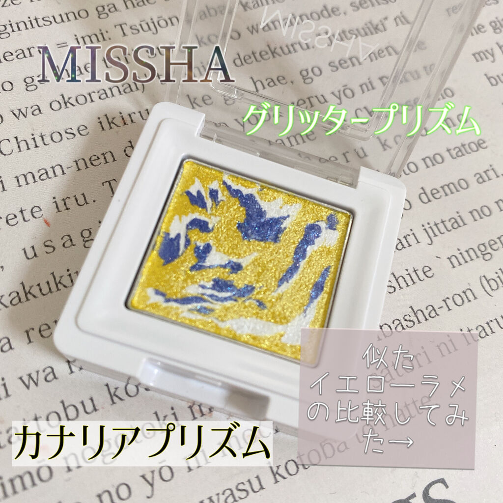 プリズム パウダーアイカラー 031 レモンイエロー/リンメル ロンドン/単色アイシャドウを使ったクチコミ（1枚目）