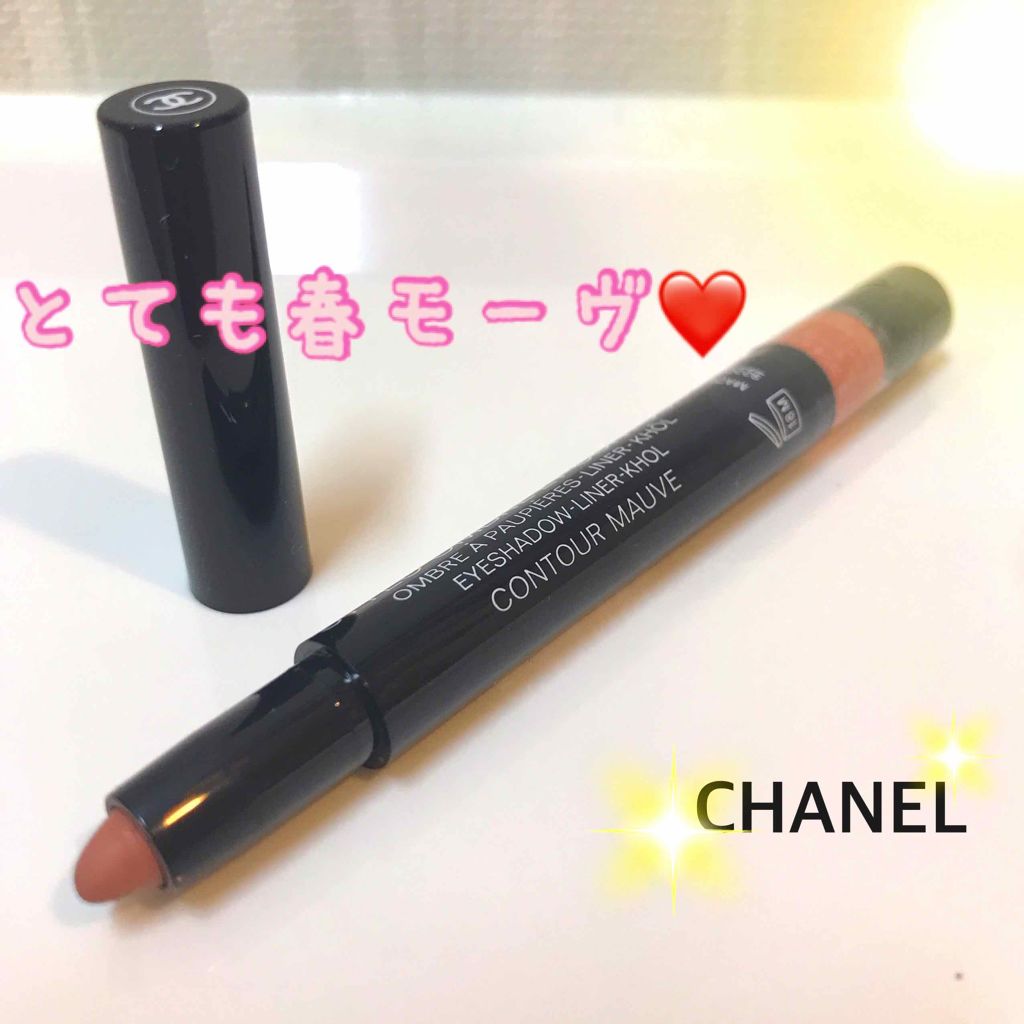 スティロ オンブル エ コントゥール/CHANEL/スティックアイシャドウを使ったクチコミ(1枚目)