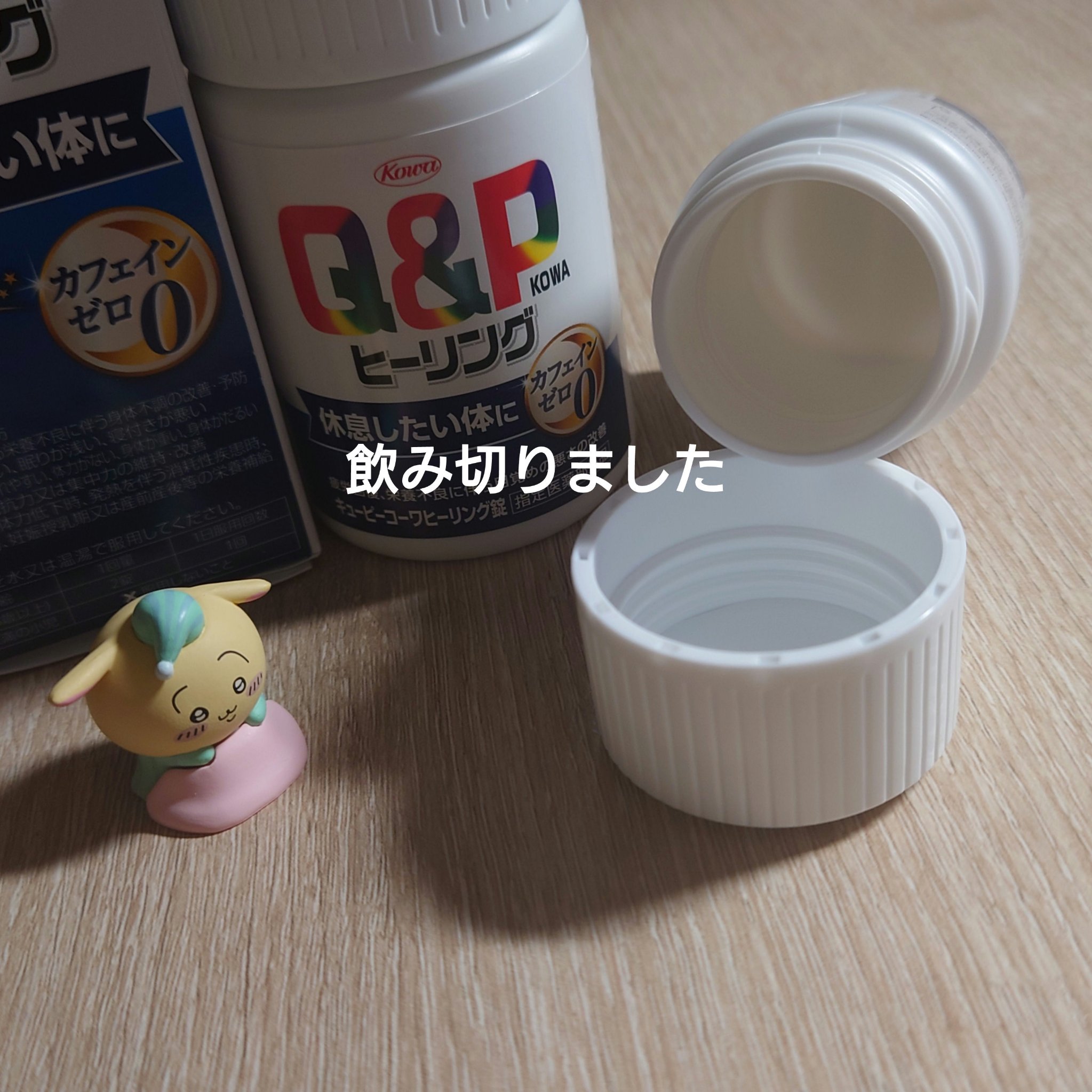 キューピーコーワヒーリング錠/コーワ/その他を使ったクチコミ（2枚目）