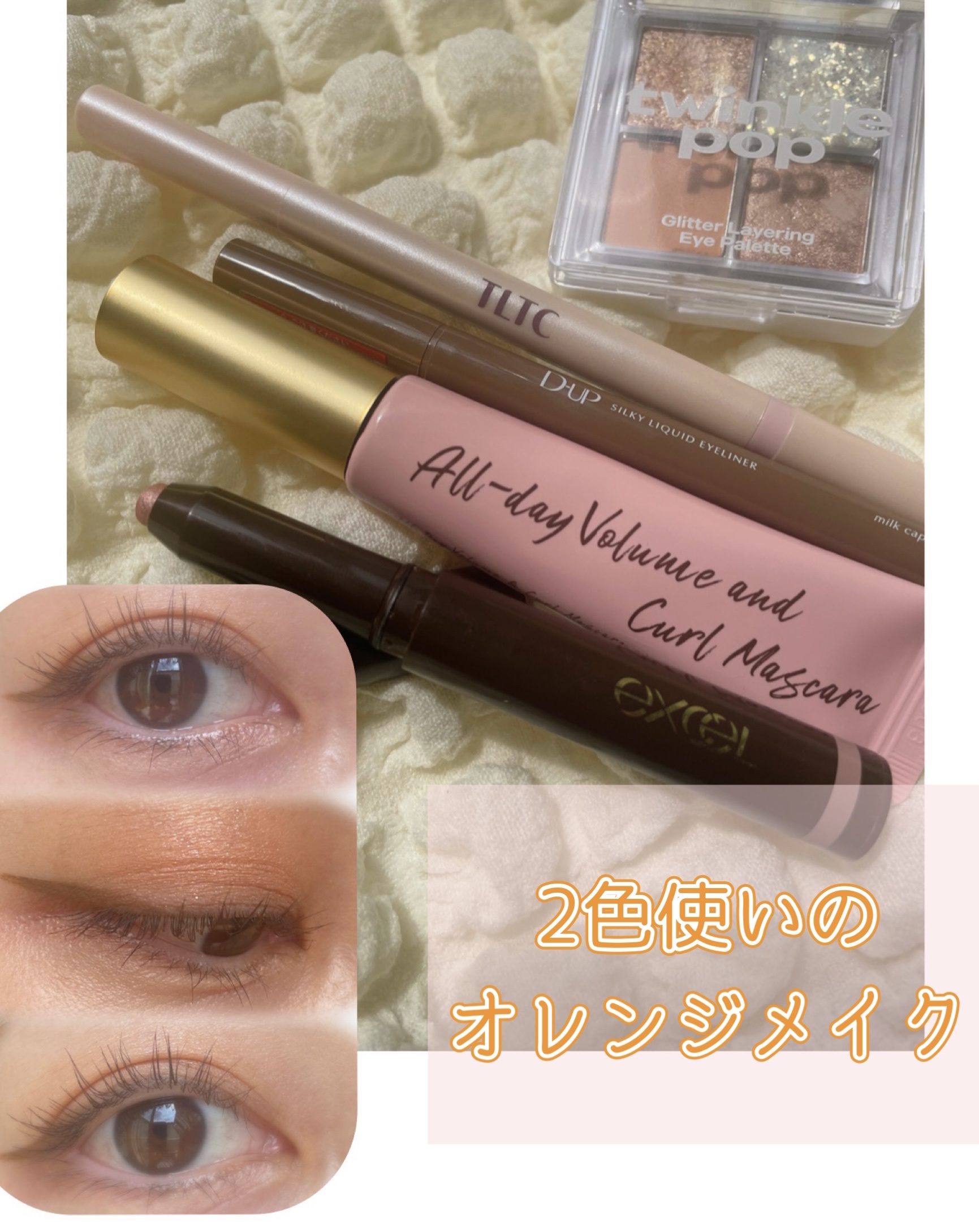 シルキーリキッドアイライナーWP/D-UP/リキッドアイライナーを使ったクチコミ（1枚目）