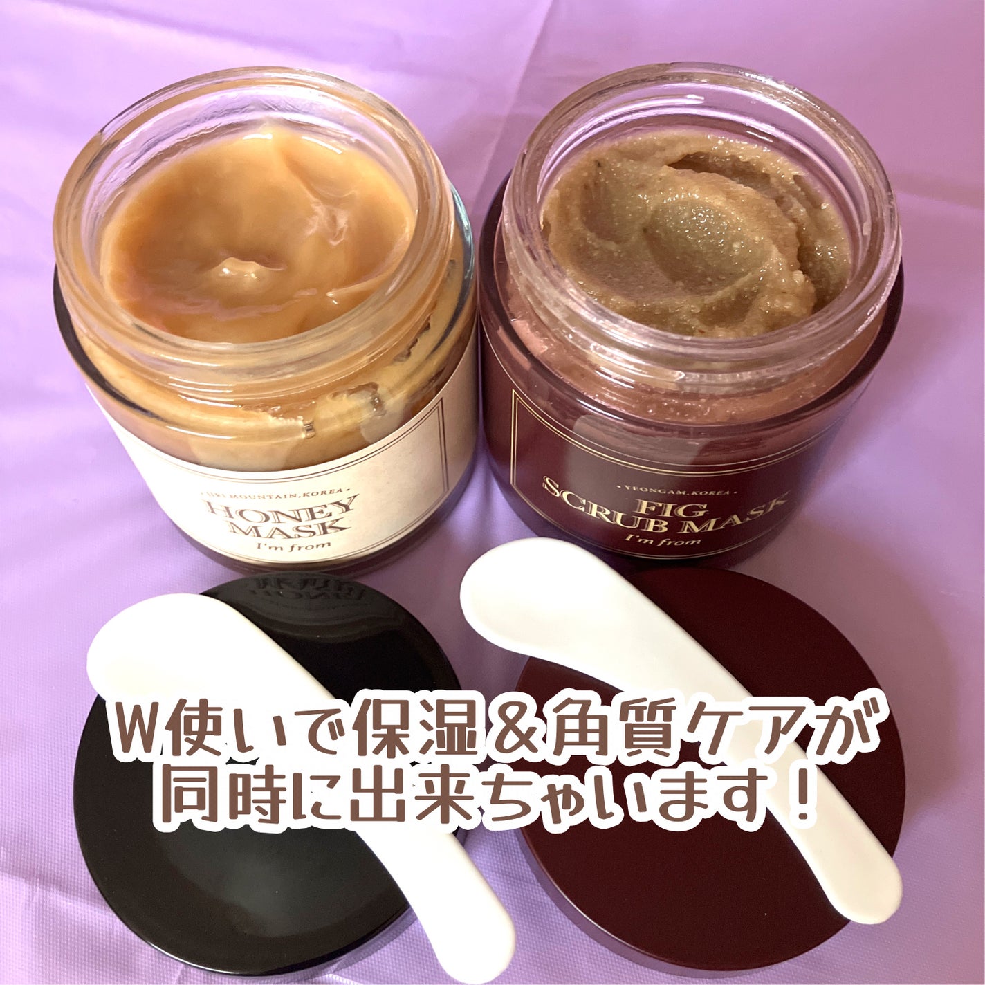 ハニーマスク/I'm from/洗い流すパック・マスクを使ったクチコミ(2枚目)