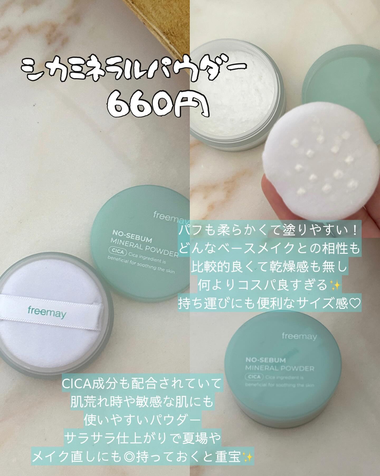 ノーセバム ミネラルパウダー/Freemay/ルースパウダーを使ったクチコミ（2枚目）