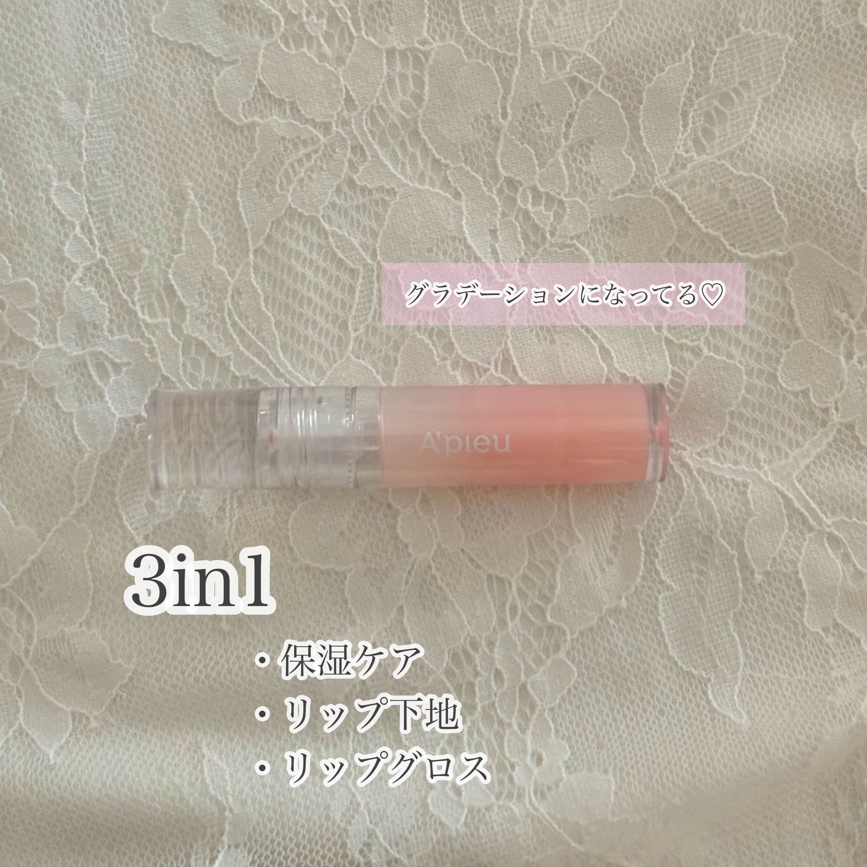 アピュー ジューシーパン リッププランパー/A’pieu/リッププランパーを使ったクチコミ（2枚目）