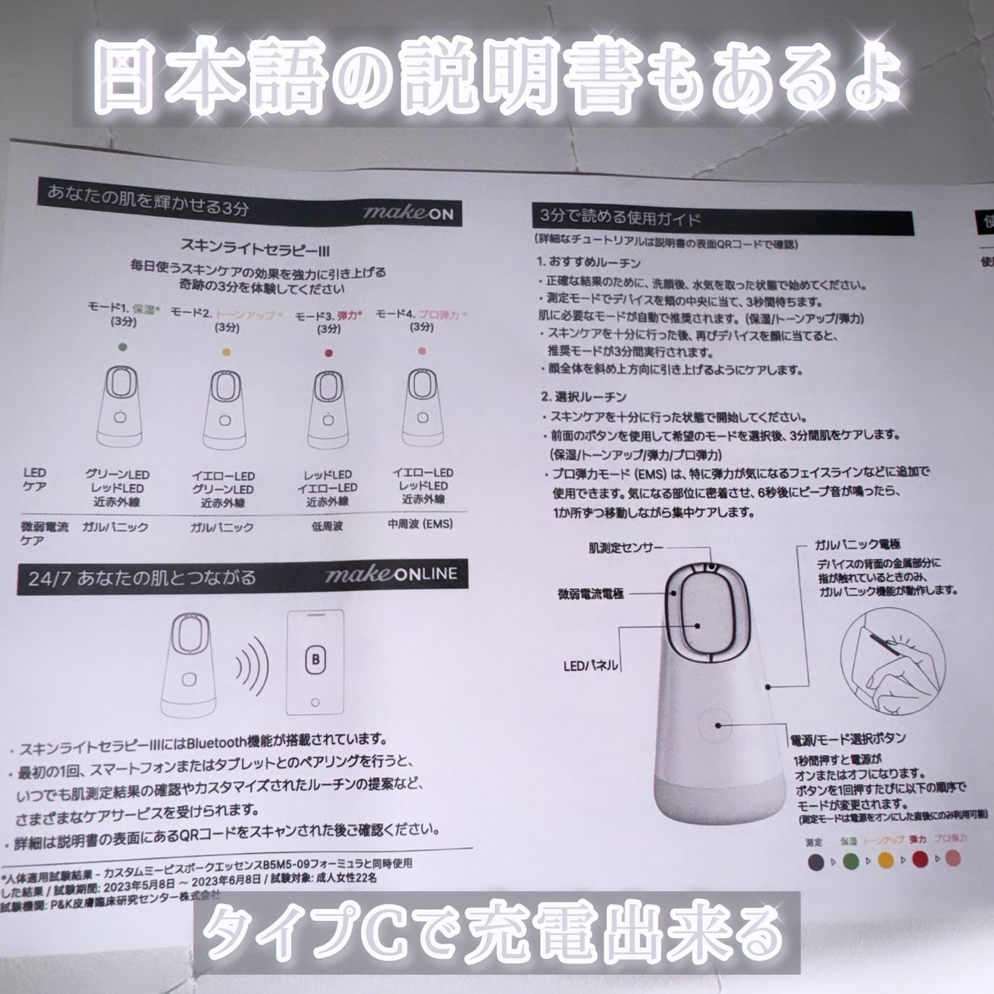 スキンライトセラピーⅢ|Makeonの効果に関する口コミ スキンライトセラピーⅢ|Makeonの効果に関する口コミ