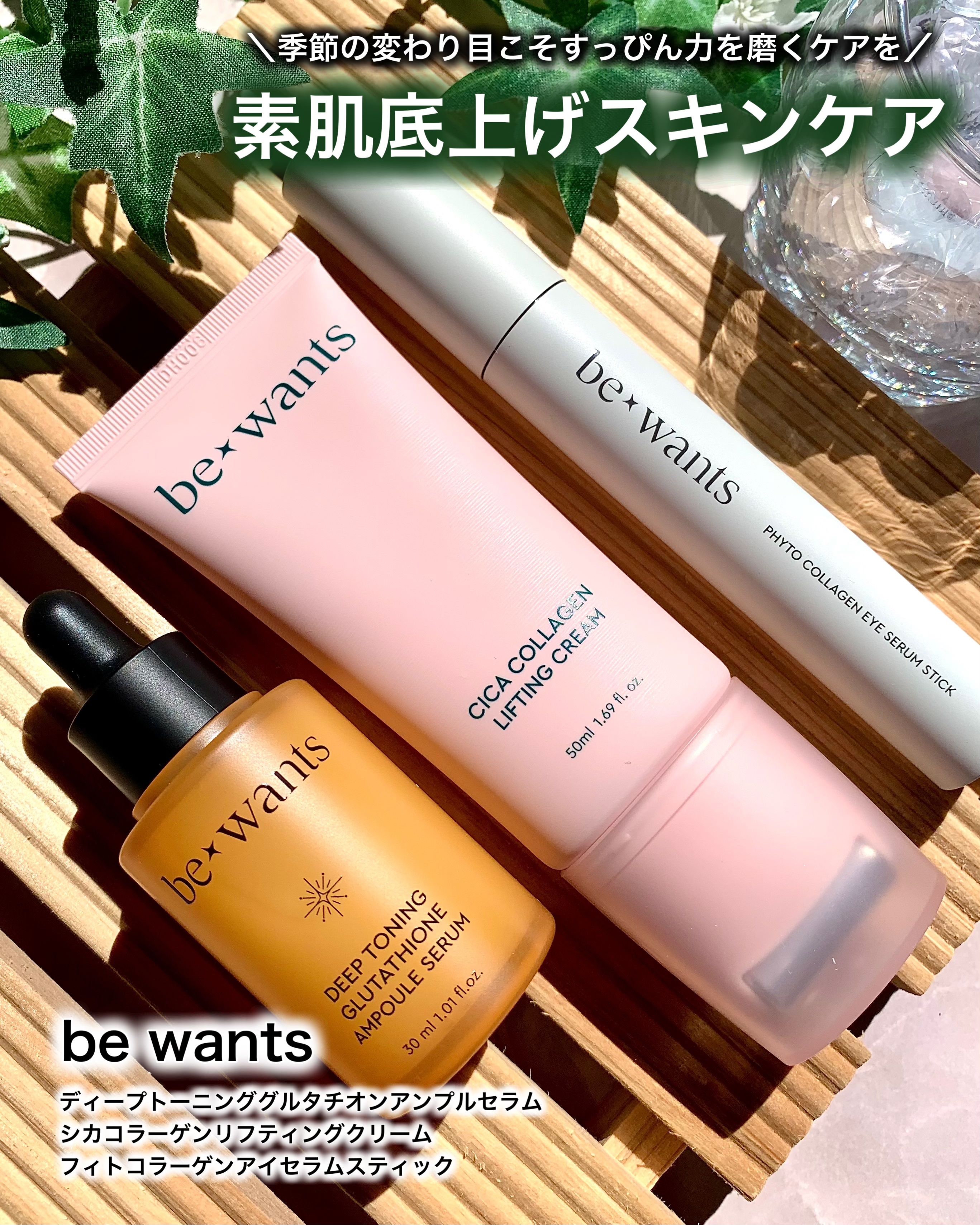 シカコラーゲンリフティングクリーム/be wants/フェイスクリームを使ったクチコミ（1枚目）