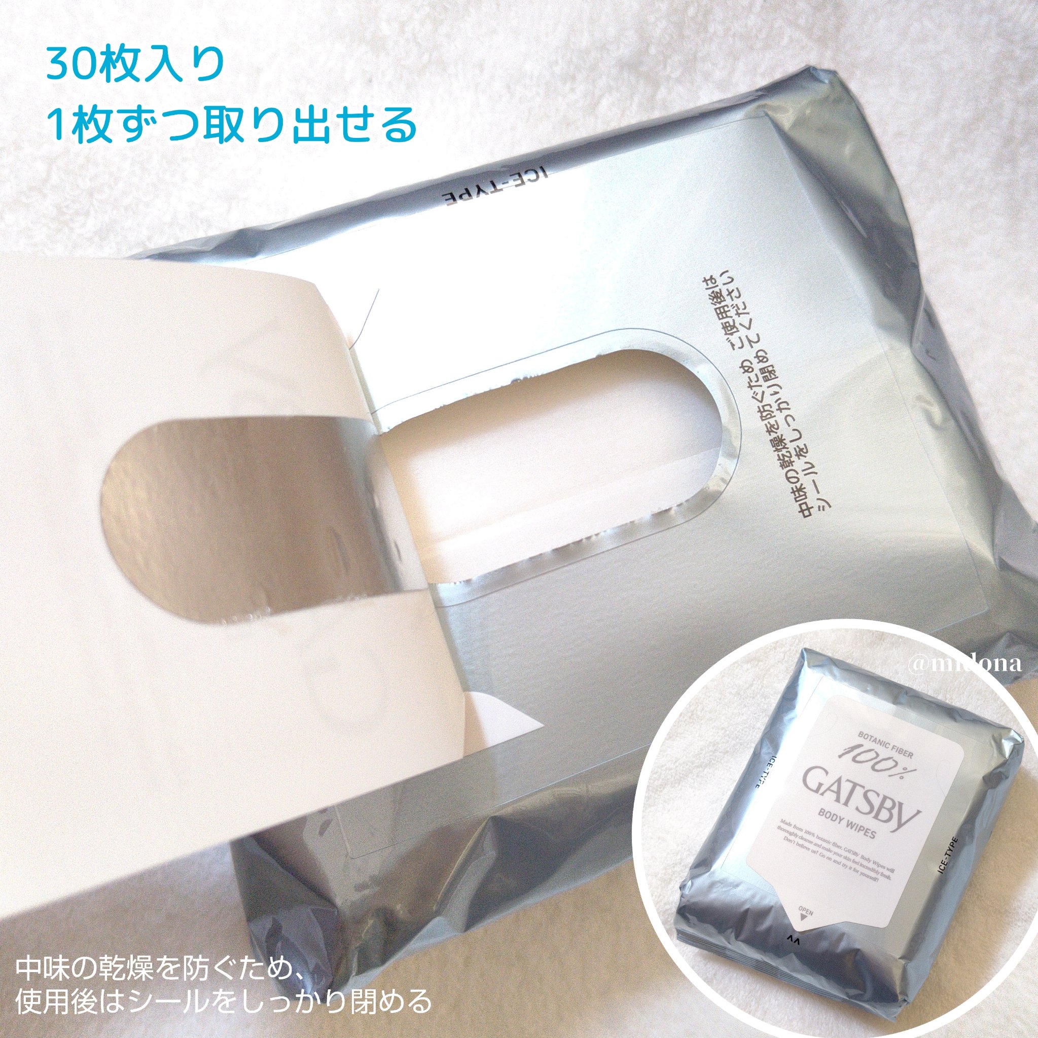 アイスボディペーパー スノーリリー/ギャツビー/ボディシートを使ったクチコミ（3枚目）