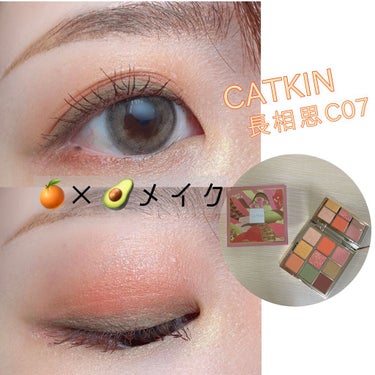 長相思シリーズ 9色アイシャドウパレット/CATKIN/アイシャドウパレットを使ったクチコミ（1枚目）