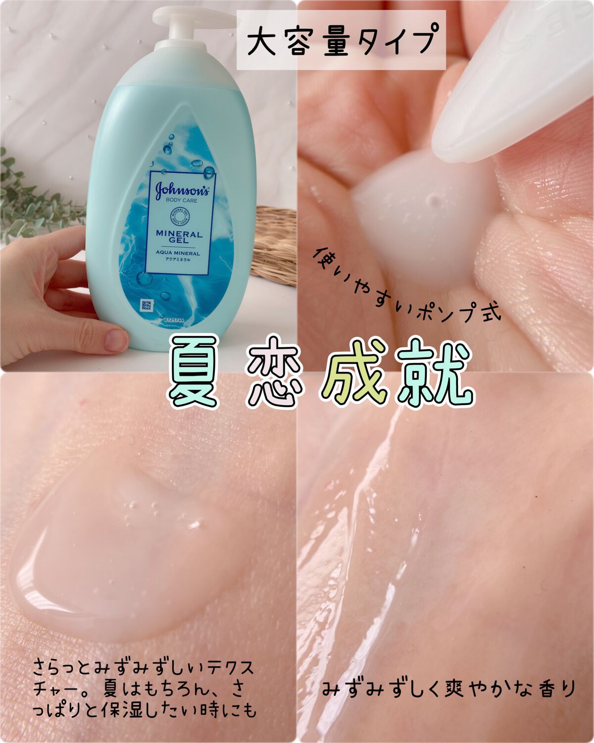 エクストラケア アロマミルク/ジョンソンボディケア/ボディミルクを使ったクチコミ（3枚目）