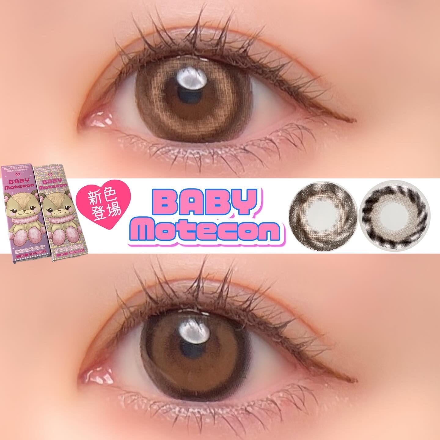 ベイビーモテコン/モテコン/カラーコンタクトレンズを使ったクチコミ（1枚目）