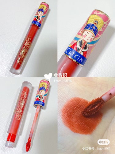 清平楽 Pretty Lightness Liquid Lipstick/CATKIN/口紅を使ったクチコミ（1枚目）