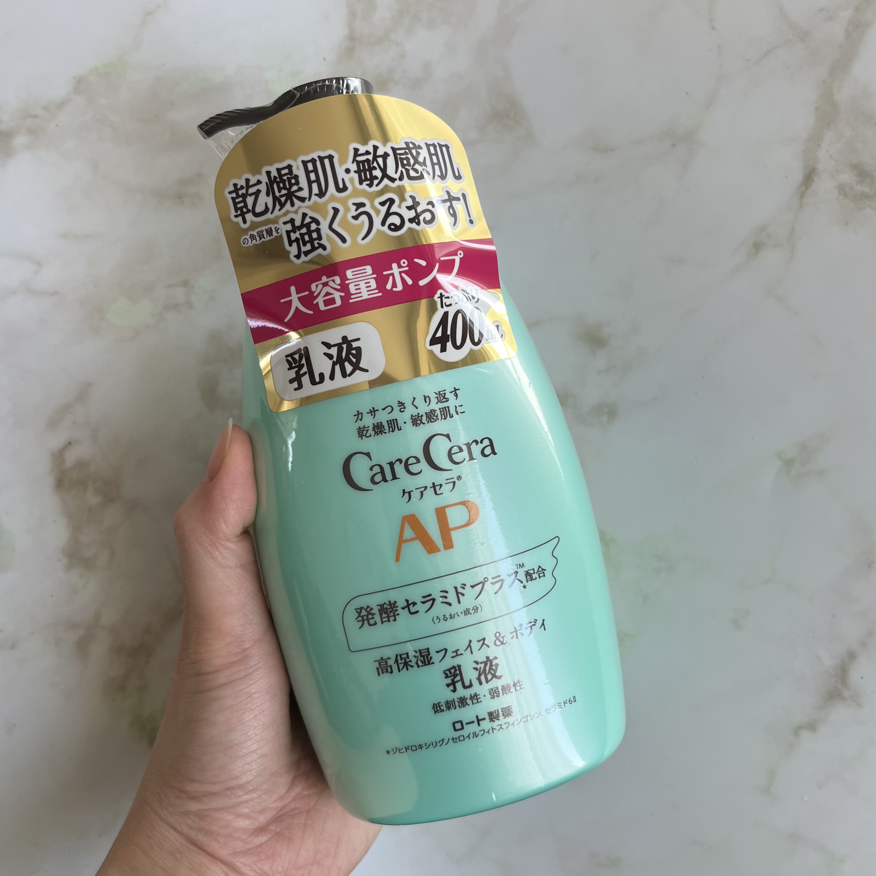 ケアセラ APフェイス＆ボディ乳液/ケアセラ/ボディミルクを使ったクチコミ（2枚目）