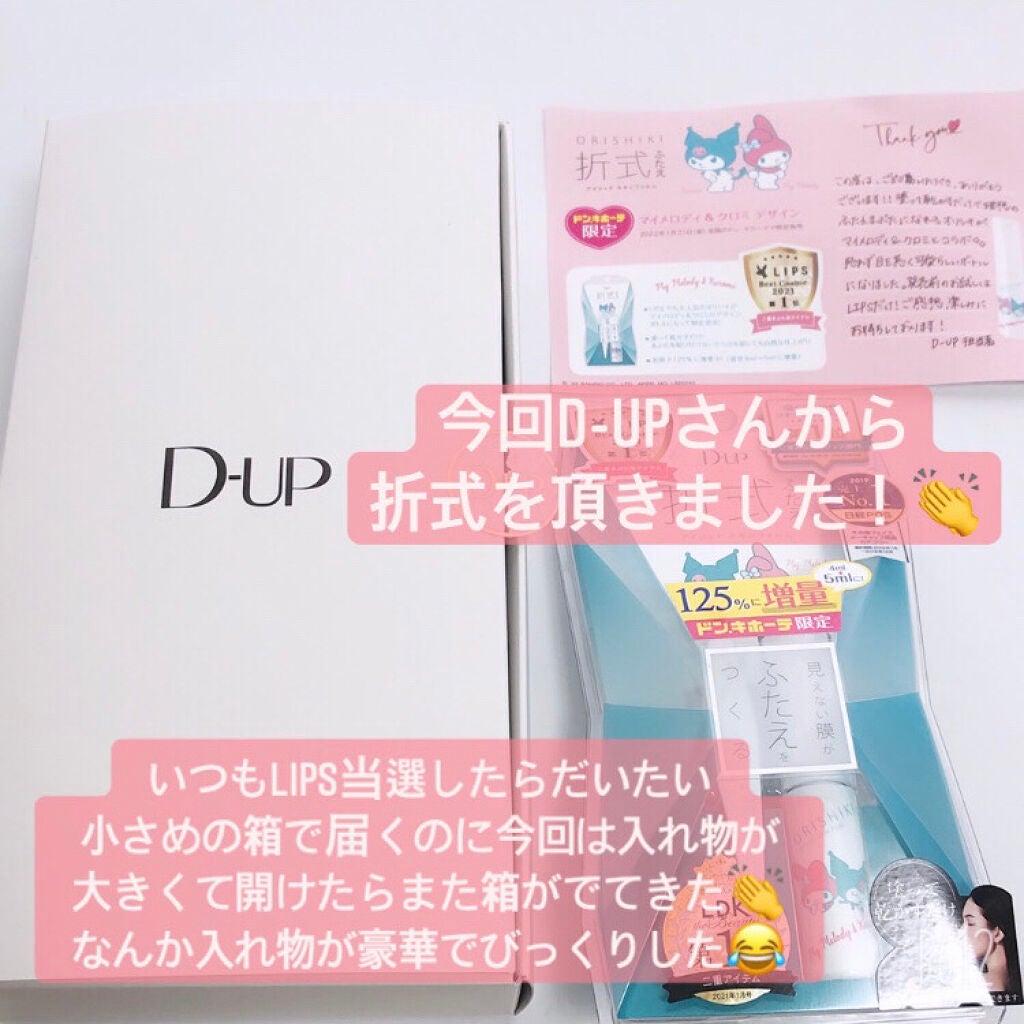 オリシキ アイリッドスキンフィルム		/D-UP/二重まぶた用アイテムを使ったクチコミ(2枚目)