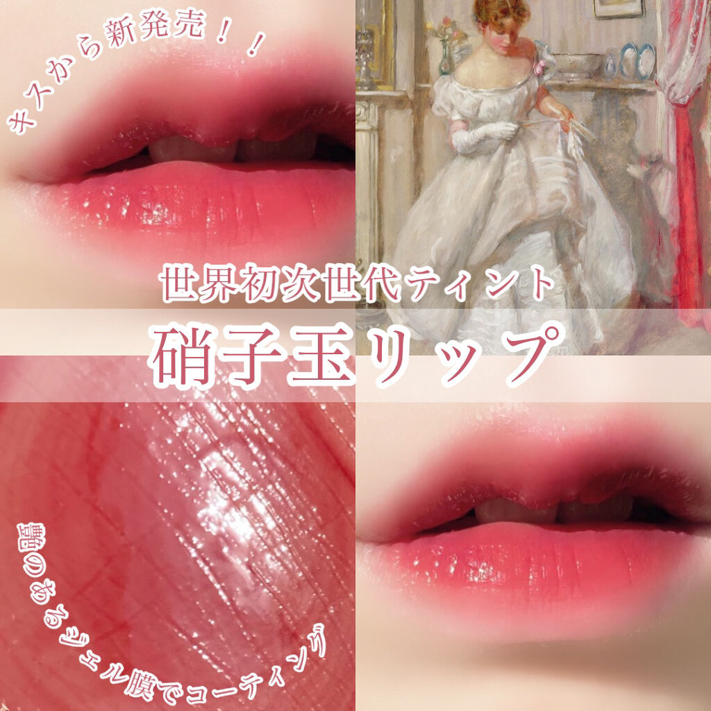 リップアーマー/KiSS/口紅を使ったクチコミ（1枚目）